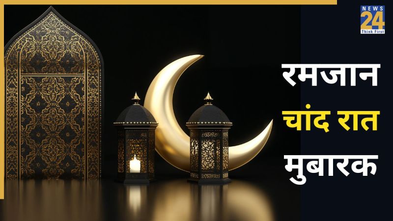 Ramadan Chand Raat Mubarak