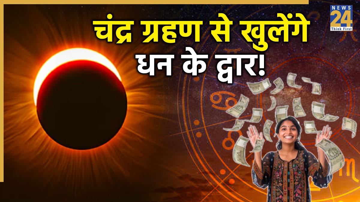 Chandra Grahan 2026 Rashifal Chandra-Grahan-2026-Rashifal-1