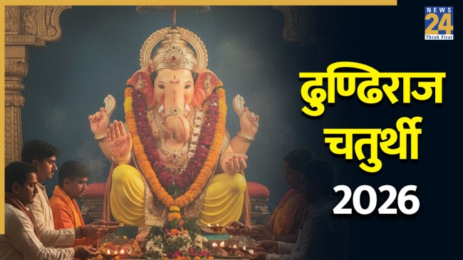 Dhundiraj Chaturthi 2026