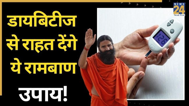 Diabetes Relief Tips By Baba Ramdev