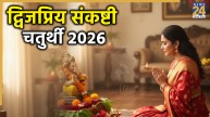 Dwijpriya-Sankashti-Chaturthi-2026