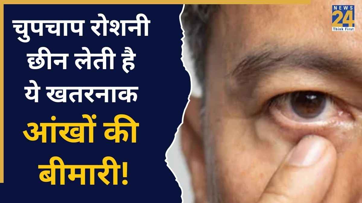EYE Problem
