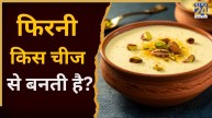 shahi phirni banane ki vidhi
