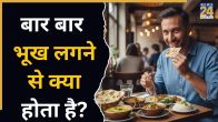 Overeating Reasons