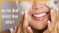 Face Wash At Home