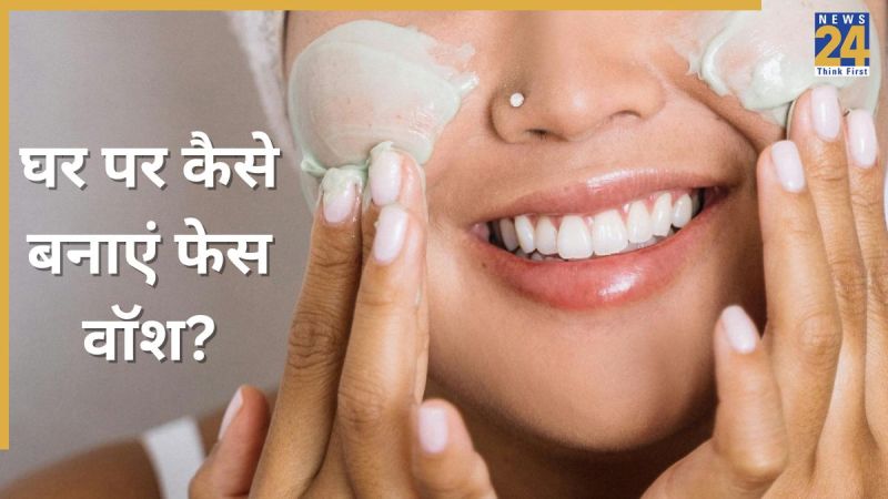 Face Wash At Home