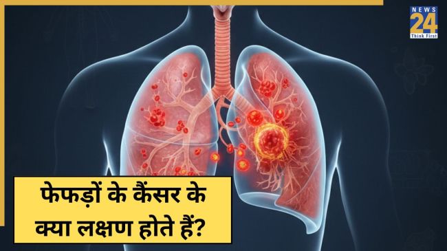 Fefdo Ke Cancer Ke Lakshan