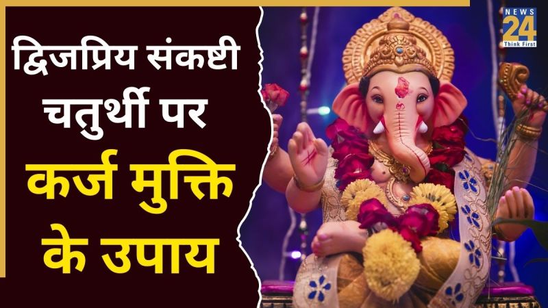 Dwijapriya Sankashti 2026