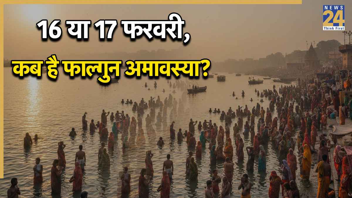 Falgun Amavasya 2026