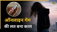 Ghaziabad Sisters Suicide