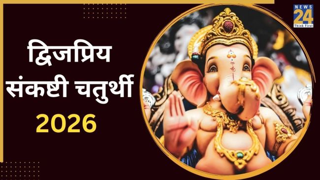 Dwijapriya Sankashti 2026