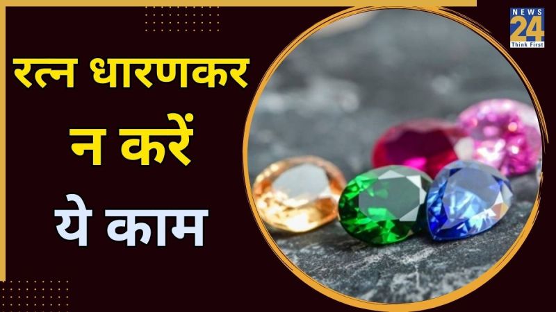 Gemstone-Wearing-Rules