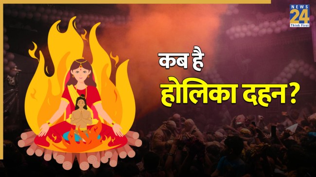 Holika Dahan 2026