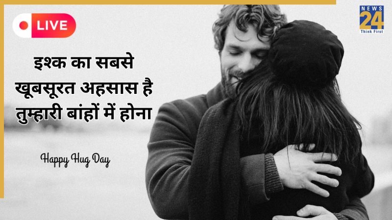 Happy Hug Day Wishes