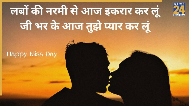 Happy Kiss Day Wishes