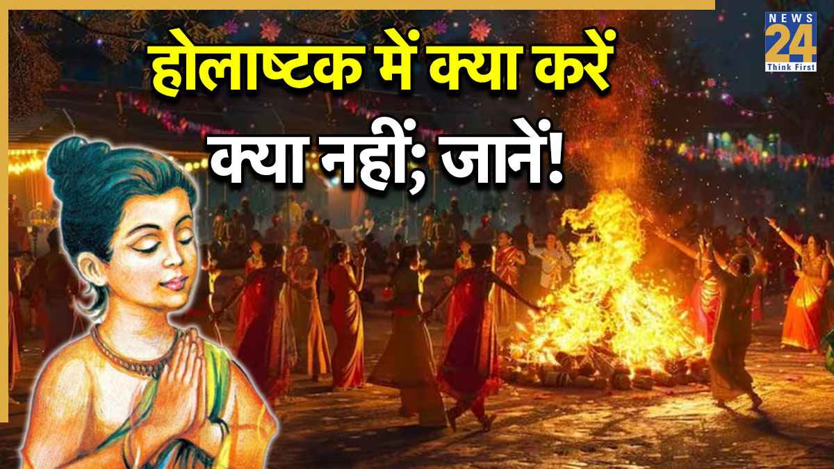 Holashtak-2026