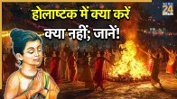 Holashtak-2026