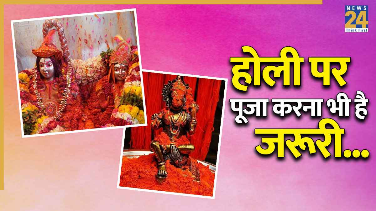 Holi 2026