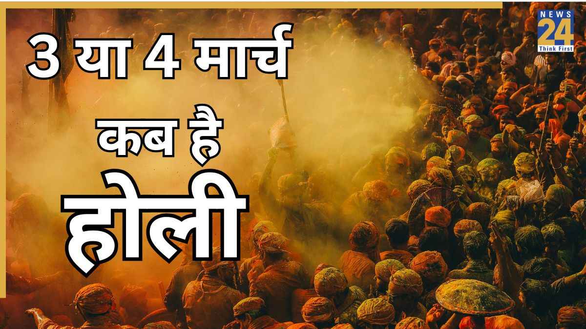 Holi Kab Hai 2026