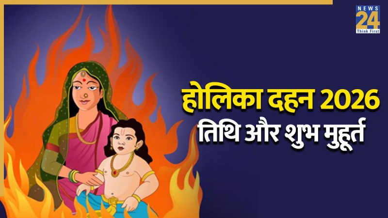 Holika Dahan 2026