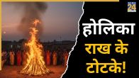 Holika-Dahan