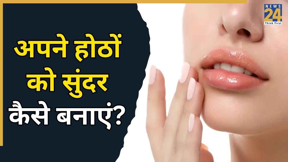 Hotho Ka Kalapan Kaise Door Kare