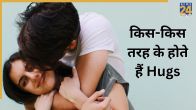 Hug Day 2026