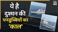 INS Anjadeep