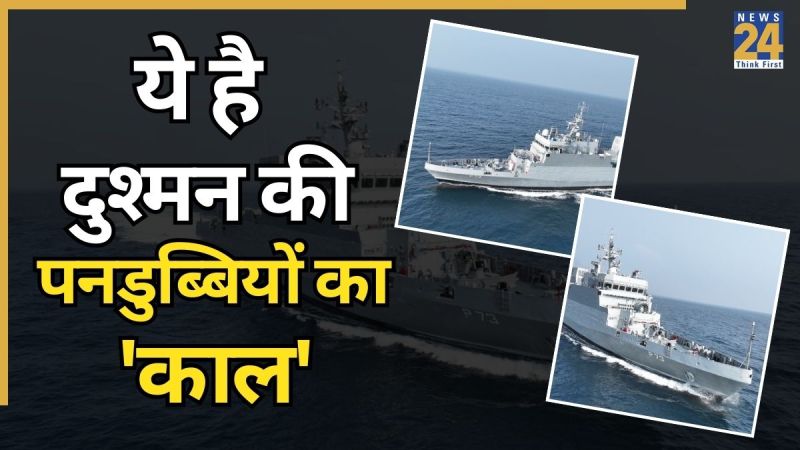 INS Anjadeep