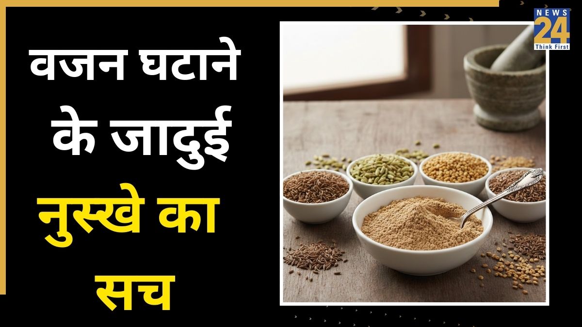 Jeera Ajwain Methi Saunf for Weight Loss-1