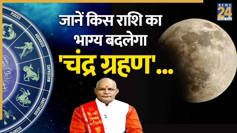 Kaalchakra Today 24 February 2026