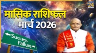 Kaalchakra Today 28 February 2026