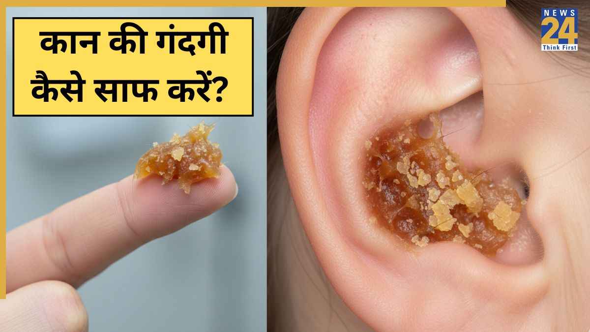 Kaan Ki Gandagi Kaise Saaf Kare Ear wax