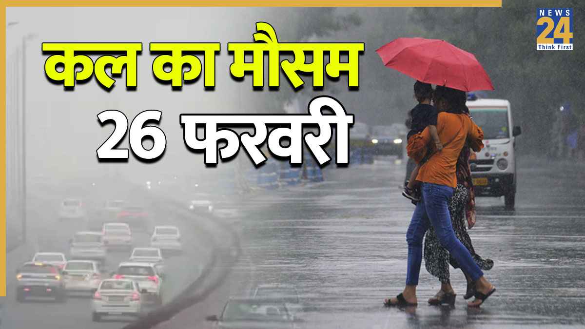Kal ka mausam.jpg