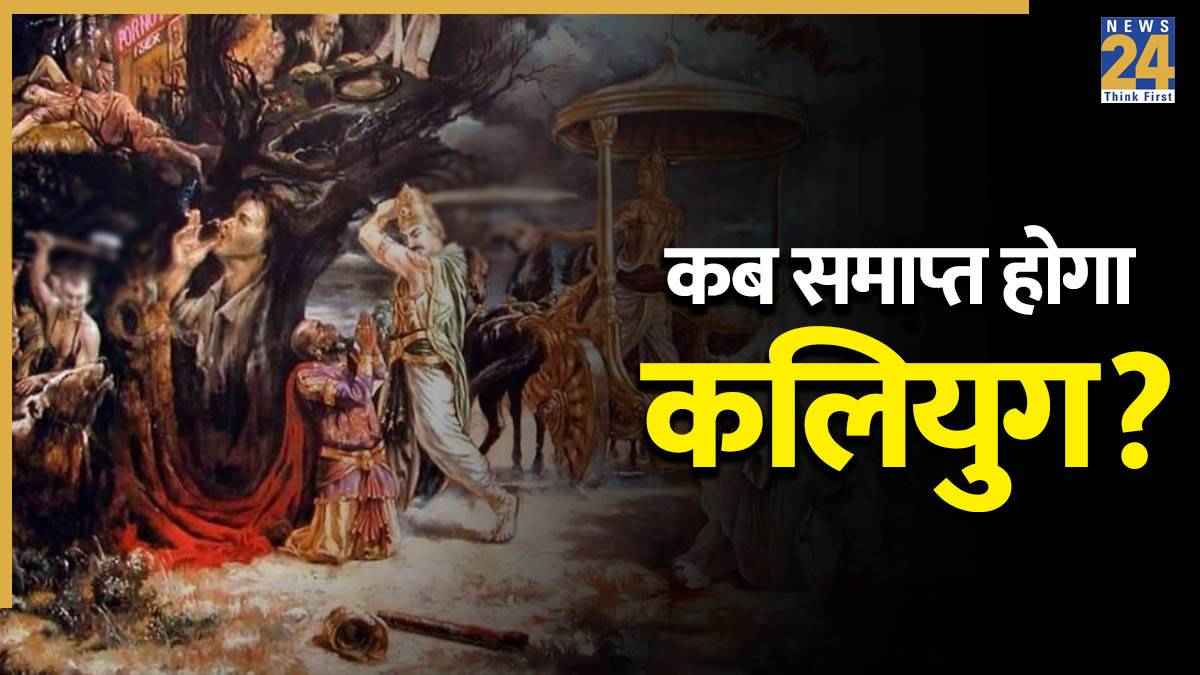 Kali-Yuga
