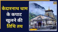 Kedarnath Opening Date 2026