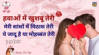 Kiss Day Wishes