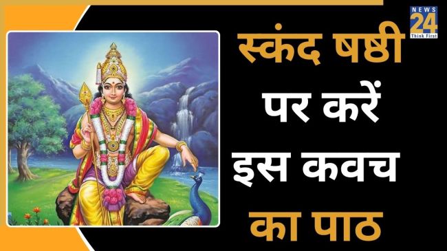 Skanda Sashti Vrat 2026