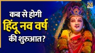 Hindu Nav Varsh 2026