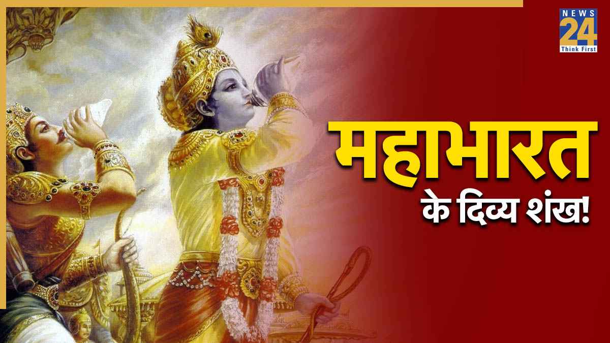 MAHABHARAT