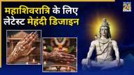 Mehndi Designs For Mahashivratri
