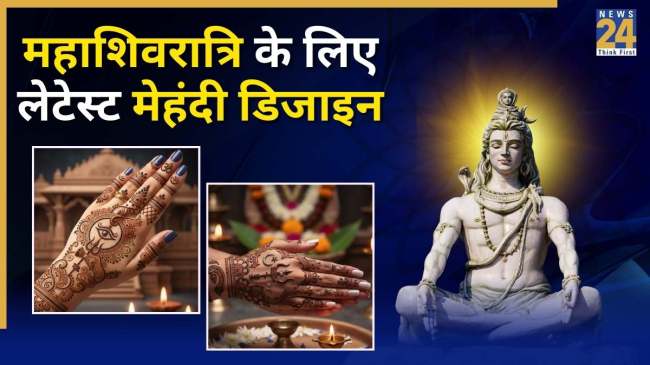 Mehndi Designs For Mahashivratri
