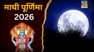 Magh-Purnima-2026
