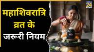 Mahashivratri Fasting Guide 2026