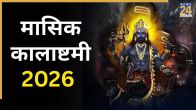 Masik Kalashtami 2026