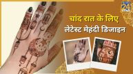Mehndi Designs For Chand Raat
