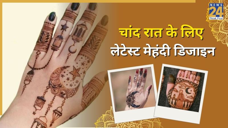 Mehndi Designs For Chand Raat