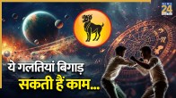 Mesh Rashi Astro Tips