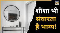 Mirror-Vastu-Tips