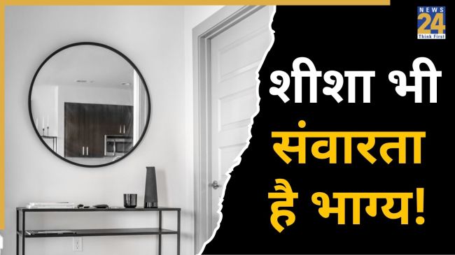 Mirror-Vastu-Tips